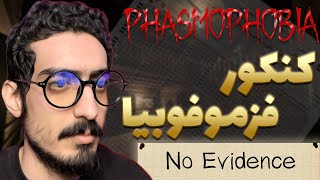🤓 کنکور فزموفوبیا فرا رسید 😥