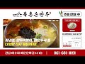 [광고상담소] 아파트 엘리베이터 영상광고, 하루 100회 노출 보장! 북촌손만두 광고 소재