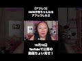 【アフレコ】SACHI沙智ちゃんねるをアフレコした2