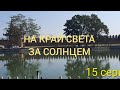 НА КРАЙ СВЕТА ЗА СОЛНЦЕМ,15 Серия,Мандалай,Мьянма.