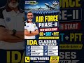 Air Force Phase-II की सम्पूर्ण तैयारी के लिए आज ही संपर्क करें और अपने Defence Career की शुरुआत करें