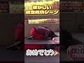 【逃走中】懐かしい逃走成功シーン