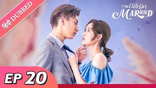 Once we get married | EP 20【Hindi/Urdu Audio】Full episode in hindi | Chinese drama