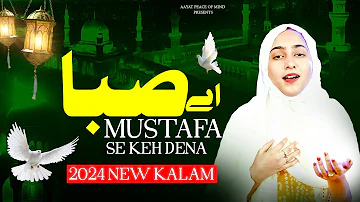 Ae Saba Mustafa ﷺ Se Keh Dena | गम के मारे सलाम कहते हैं | Official Naat Video HD | Naat Sharif 2024