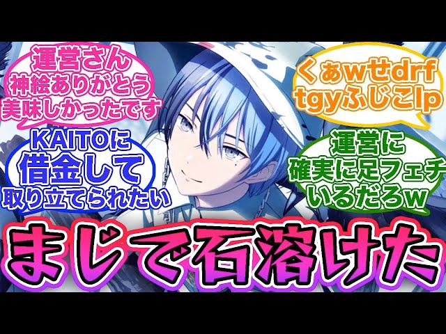 プロセカ】2周年前にぶち込まれた