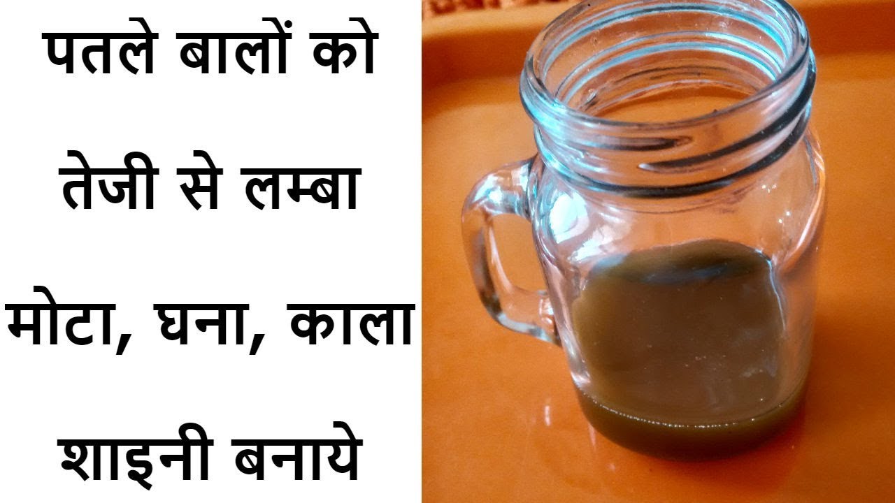turn grey hair back naturally पतले बालों को तेजी से लम्बा, मोटा, घना और शाइनी बनाये Turn White Hair to Black Permanently Naturally