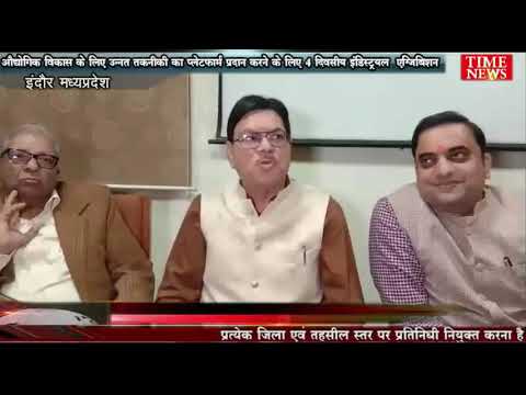 औद्योगिक विकास के लिए उन्नत तकनीकी का प्लेटफार्म प्रदान करने के लिए 4 दिवसीय इंडिस्ट्रयल  एग्जिबिशन