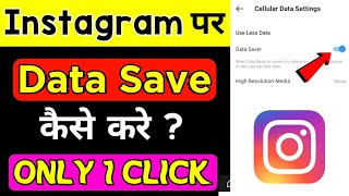 Instagram par data save kaise kare | Reels Data Saver On #Shorts screenshot 2