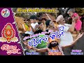 Sambalpuri short film panatkani by kiran mobilekanaka dansana  mahendra sethnuakhai special