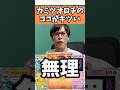 【ポケカ】カミツオロチexデッキのココがキツい!!!#shorts #ポケカ