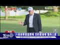 川普拿軍售當籌碼 拿不到NASAMS飛彈 「臺灣之盾」恐受阻｜十點不一樣20260518 @tvbsnews24live