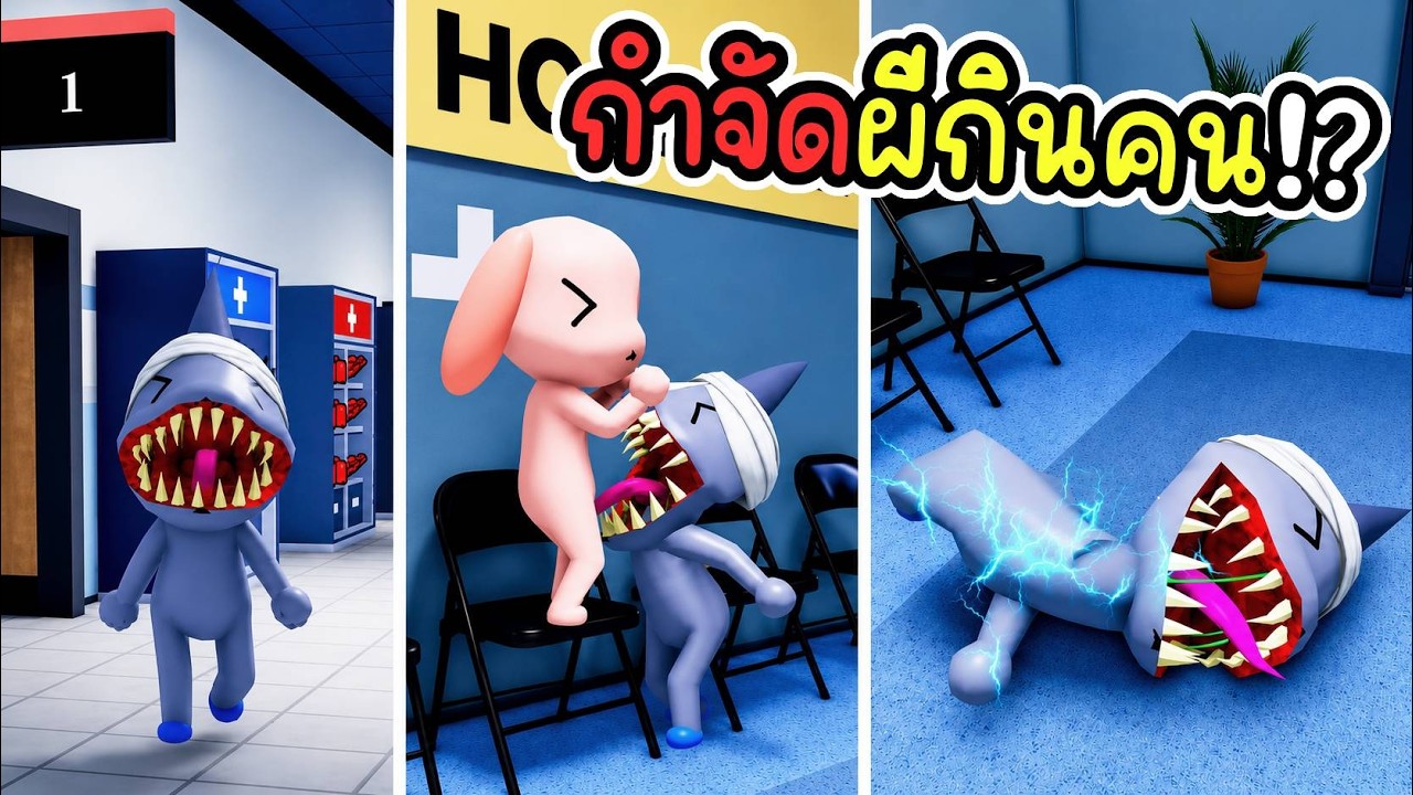 ลุยเดี่ยว! หนีผีกินคนในโรงพยาบาลสัตว์สุดหลอน!? Roblox Animal Hospital