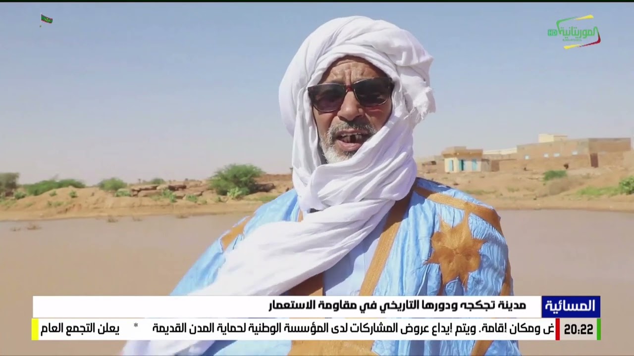 مدينة تجكجة ودورها التاريخي في مقاومة الاستعمار