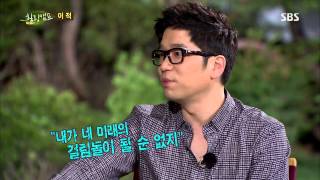 힐링캠프 130805 #24(12)