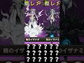 大 事 故 【にゃんこ大戦争】 #shorts