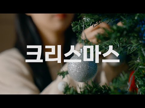 크리스마스가 일요일이라고?
