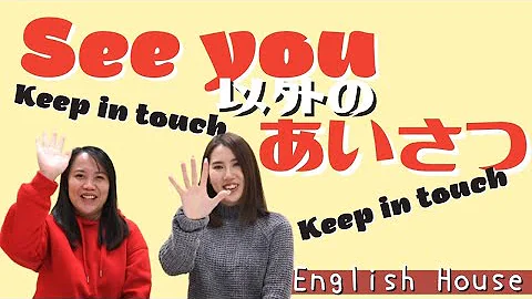 お別れのことば
