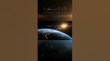 سورة العلق لشيخ محمد الصديق المنشاوي  برواية ورش عن نافع ثم خلاد عن حمزة  #المصحف  #quran