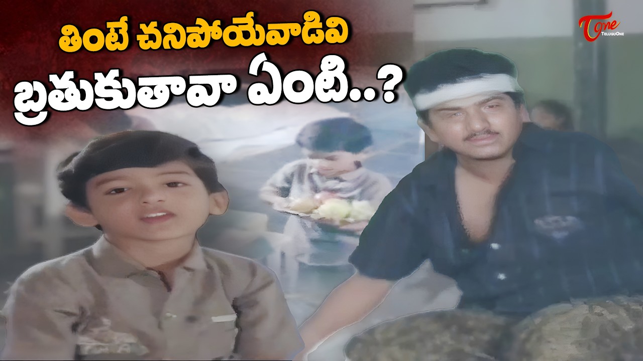 Best Sentiment Scenes | చావు బ్రతుకుల్లో ఉన్న త్రండికి బుద్ధి చెప్పిన కొడుకు | Baladitya | TeluguOne