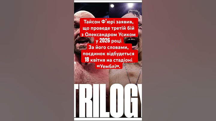 Фʼюрі заявив, що проведе третій бій з Усиком в 2026 #новини #бокс #усик #фьюри #україна  #спорт