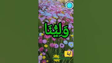 آية من سورة سبأ
