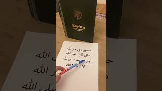 حسبي ربي جل الله مافي قلبي غير الله