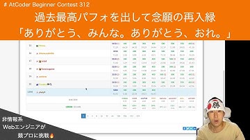 【茶色コーダーの台頭】AtCoder Beginner Contest 312