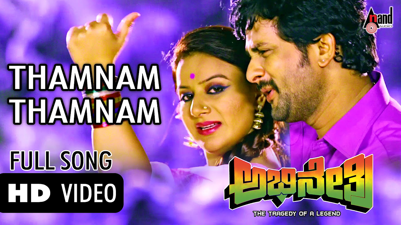 Thamnam  Video Song  Abhinetri  Pooja Gandhi  Srinagar Kitty  Manomurthy Shaan Shreya Ghoshal