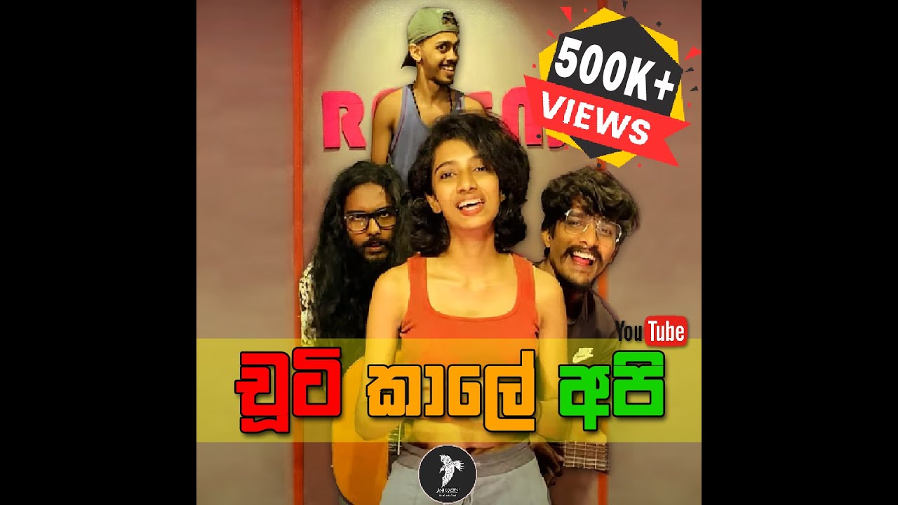 චූටි කාලේ අපි | Kodi GahaYata | Chuti Kale Api Wasse Nanakota | Kanaththa Para | කොඩි ගහ යට Cover