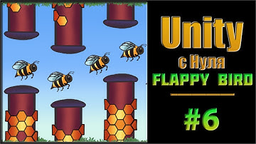 1.6. Как создать свою игру? Уроки по Unity для новичков! Разбираем Flappy Bird.