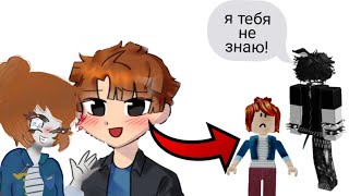 👑НОВАЯ ИСТОРИЯ ПРО РОБЛОКС👑