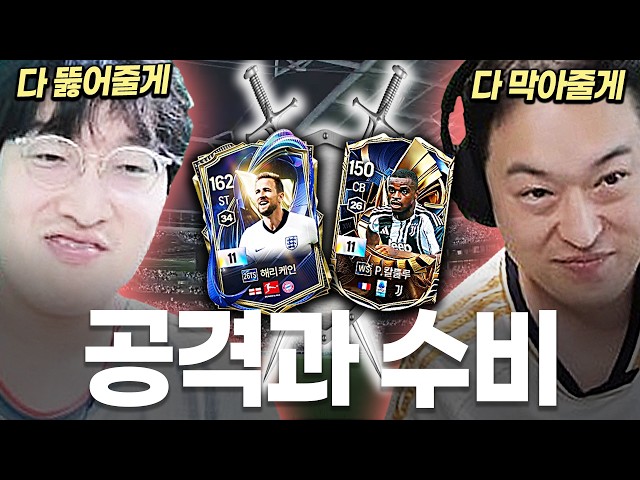 뚫고 싶은 남자와 막고 싶은 남자의 혈투..