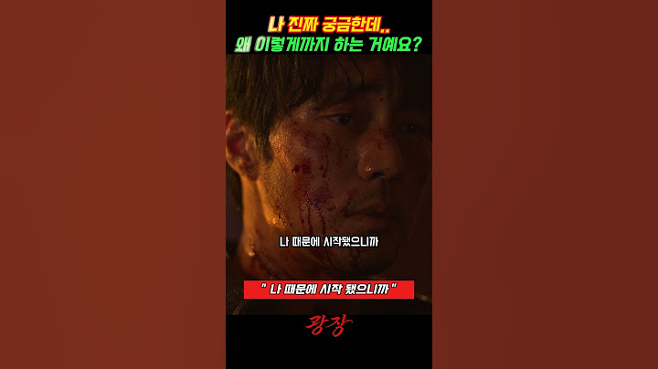 그건 감탄도 존경도 아니야 #광장