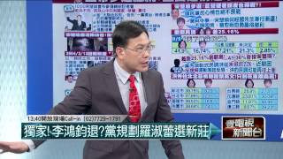08062015汪潔民 壹起來翻轉P2柯文哲送匾額,引用了蔣經國的話!真會幫宋楚瑜嗎