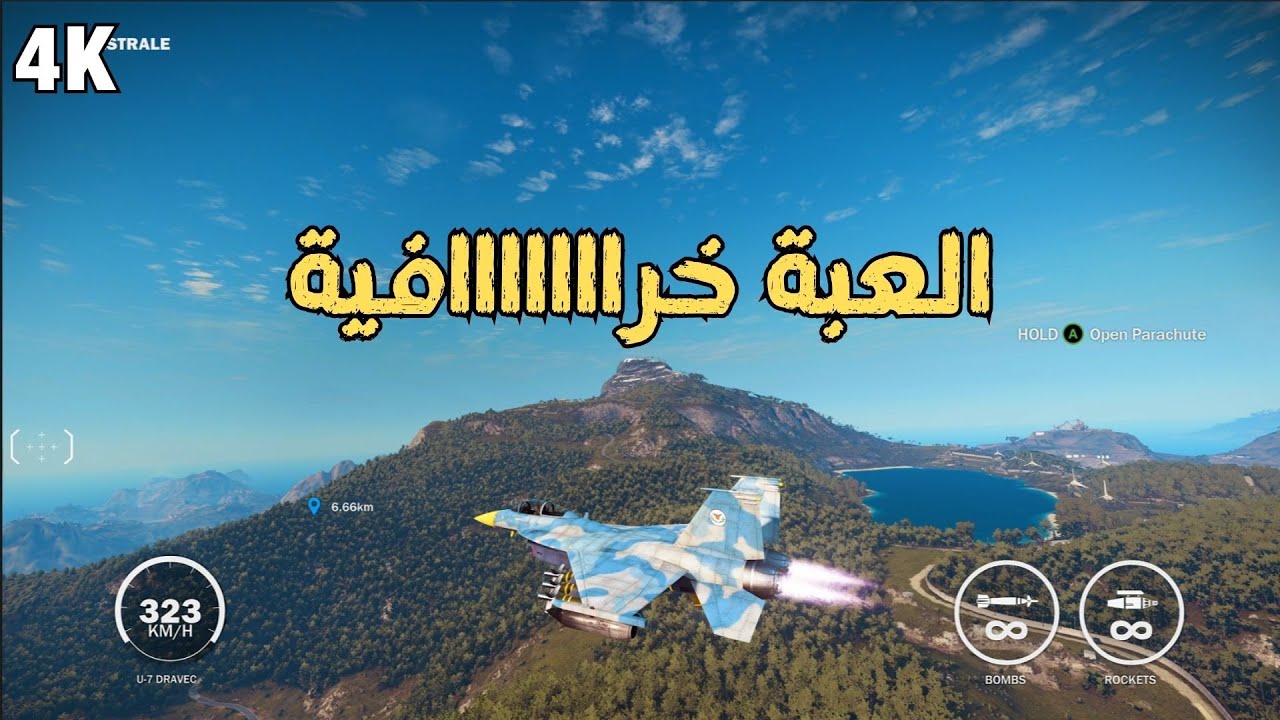 #سلسلة العاب كلاسيكية | Just Cause 3