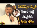 Chandrababu pays his deep condolences to Sirivennela Seetharama Sastry