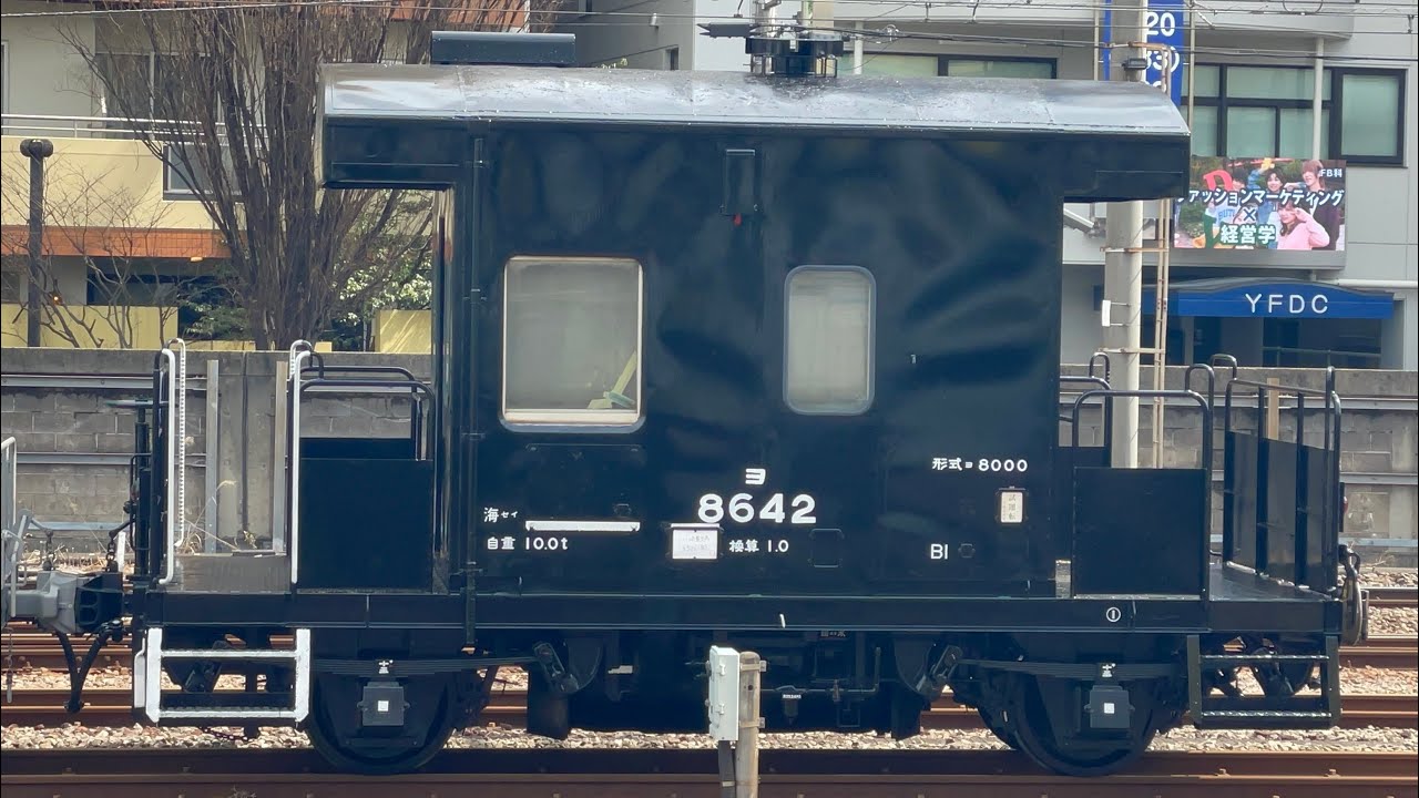 国鉄貨車 ヨ8000形｜製品情報｜製品検索｜鉄道模型 トミックス