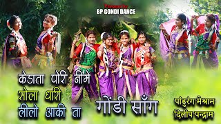 Kedata Pori Nime | Sola Dhari | Lilo Aaki ta | Gondi Song Mix DJ | BP GONDI DANCE