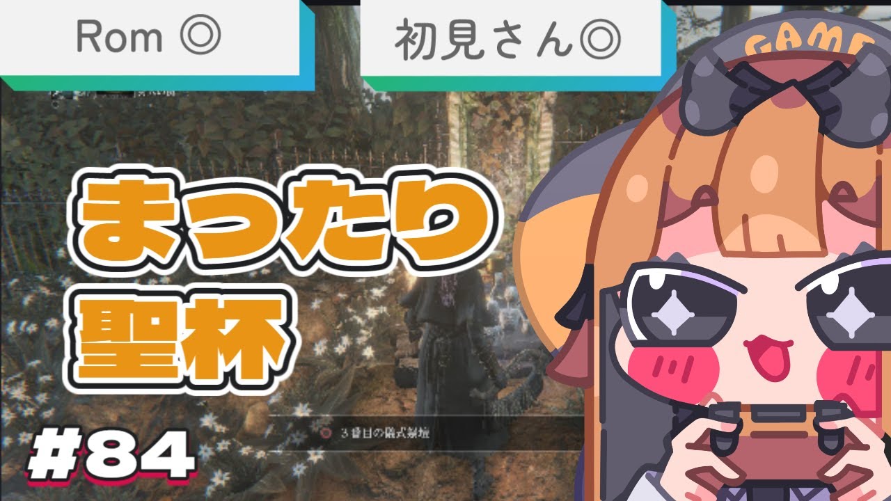 【bloodborne】まったり聖杯ダンジョン　#84【ゲーム実況】