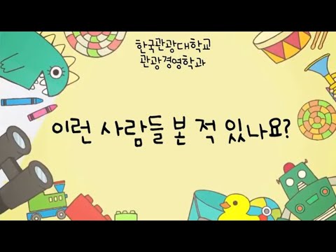 이런 사람들 본 적 있나요?(유형별 컨셉)