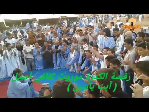 رقصة الكدرة موروث ثقافي أصيل آيت ياسين