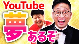 N国立花孝志を超える逸材！？やすPインタビュー！/闇弁タケシ