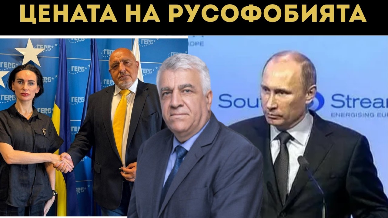 ПРОФ. ГЕЧЕВ РАЗКРИ ЖЕСТОКАТА ИСТИНА!