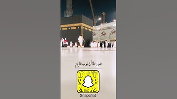 اعترفوا بذنوبهم - للقارئ أنس المالك من سورة التوبة
