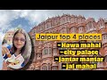 Jaipur !! Today Going To Best 4 Place In Jaipur #fullvideo