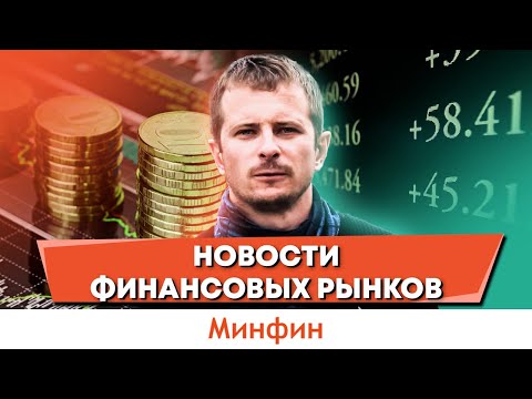 Война: Обзор финансовых