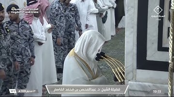 سورة الأنبياء 34 - 41 | مغرب الجمعة 27 محرم 1446هـ | د. عبدالمحسن القاسم