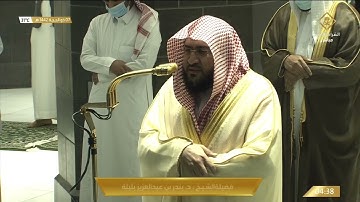 صلاة الفجر من المسجد الحرام بـ #مكة_المكرمة.. تلاوة خاشعة للشيخ بندر بليلة - السبت 1442/12/07هـ