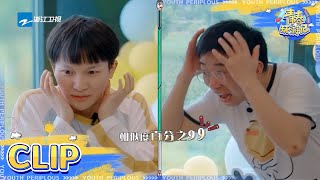 周深慌成“可云2.0”？ 范丞丞被称“红颜祸水”！？春游家族连“翻车”都这么有默契 《青春环游记2》EP04花絮 20200627