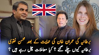 Mohsin Naqvi Reached UK After Jane Marriott Statement On Pak Elections | Pakistan Latest News